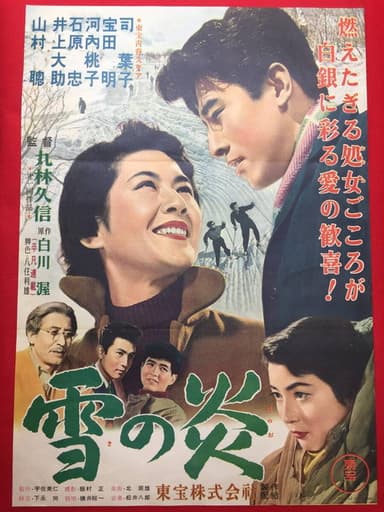 Frame of Snow poster
