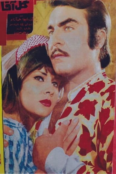 Gol Agha poster