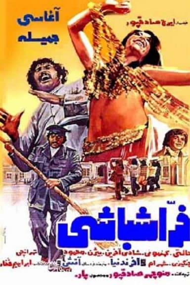 Farrash-bashi poster