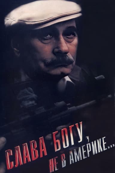Thank God, Not in America... poster