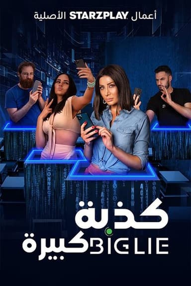 Big Lie poster