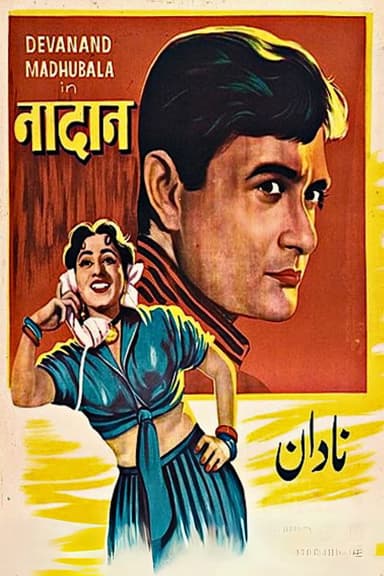 Nadaan poster