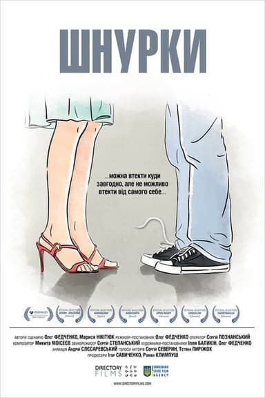 Laces poster