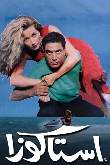 Lobster poster
