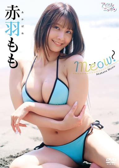 赤羽もも/Meow! poster