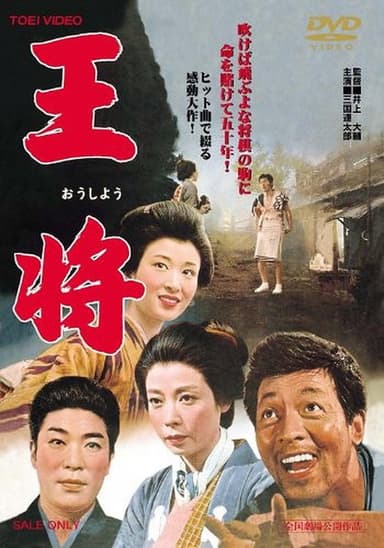 The King poster