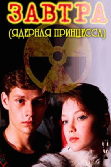 Tomorrow poster
