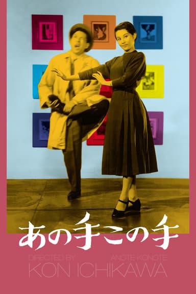This Way, That Way poster