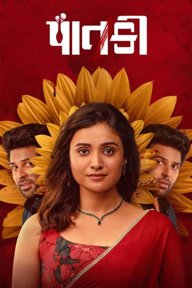 Paatki poster