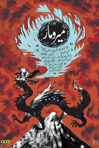 Death and the Dragon poster