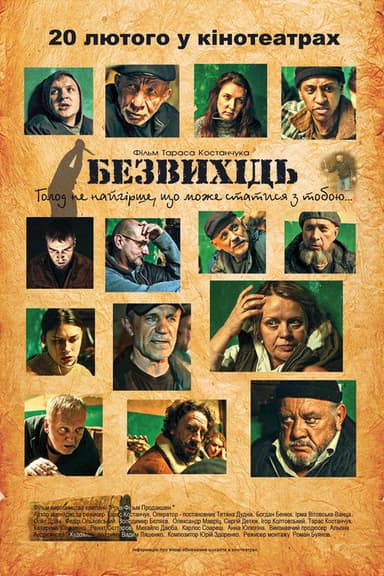 Deadlock poster