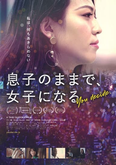 You Decide poster