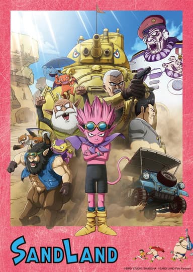 Sand Land poster