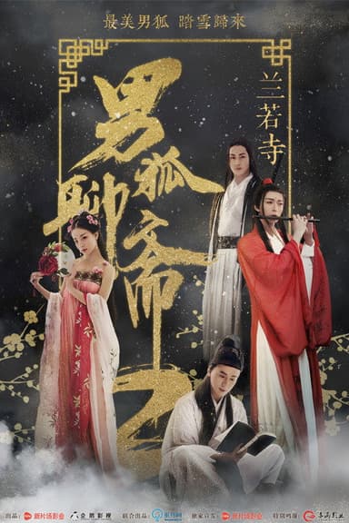 Male Fox Liaozhai 2: Orchid Temple poster