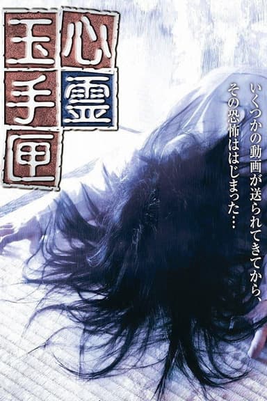 Spirit Box poster