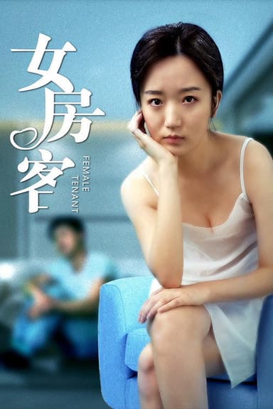 Female Tenant poster