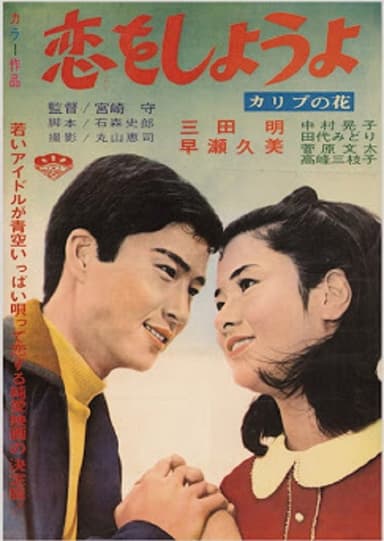 Let Us Love poster
