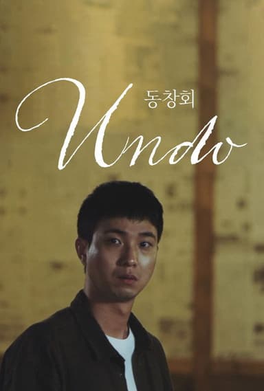 Undo poster