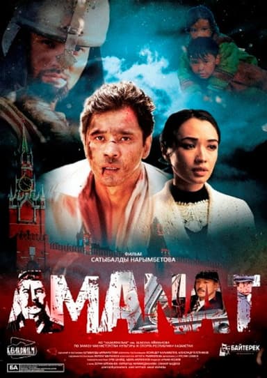 Amanat poster