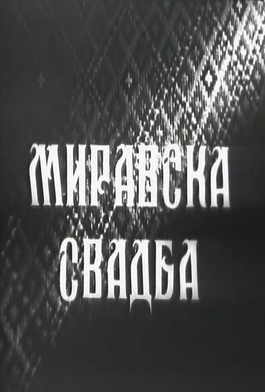 A Wedding in Miravci poster