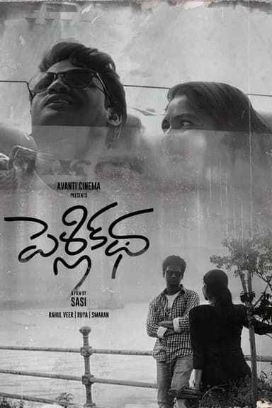 Marriage Story poster