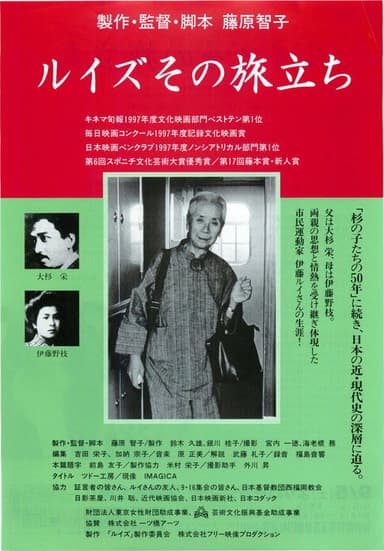 ルイズその旅立ち poster