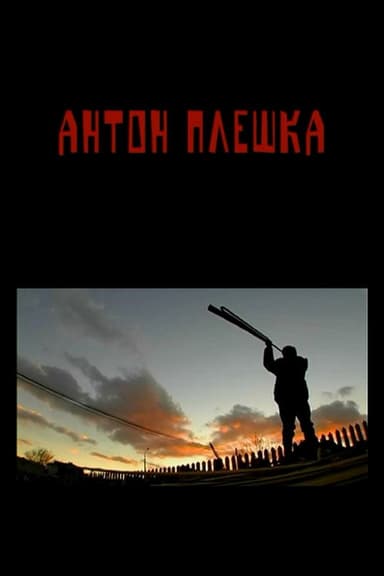Anton Pleshka poster