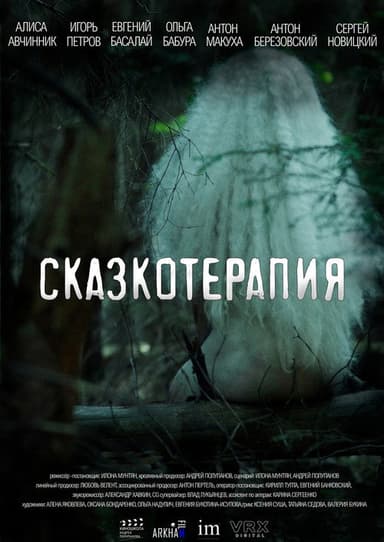 Fairapy poster