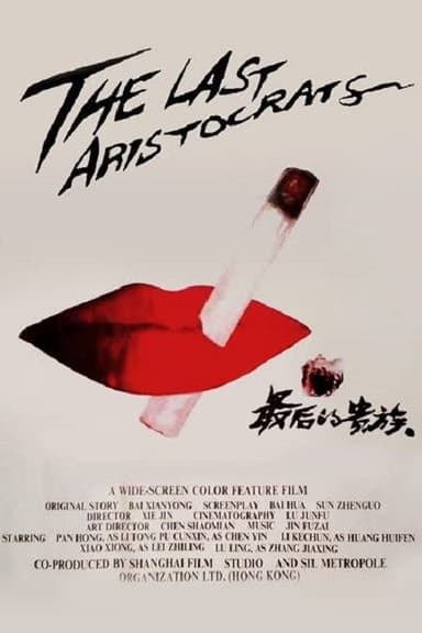 The Last Aristocrats poster