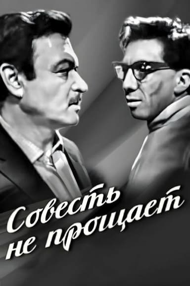Conscience Doesn't Forgive poster