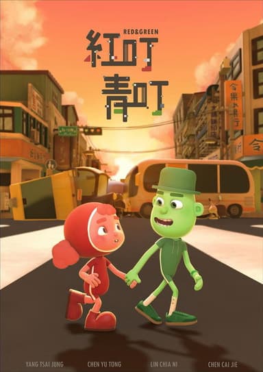 RED & GREEN poster
