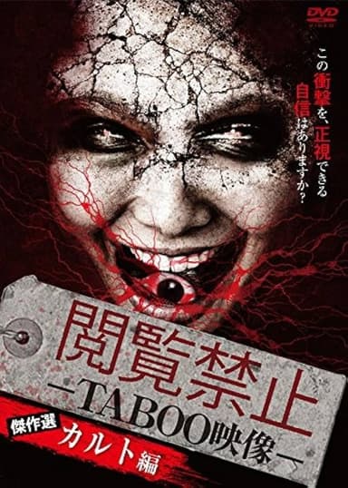 Viewing Prohibited TABOO Video: Masterpiece Selection - Cult Edition poster
