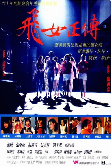 It's Now or Never poster