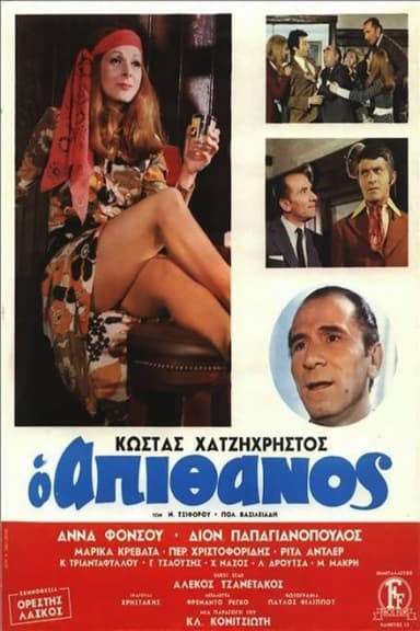 The Incredible poster