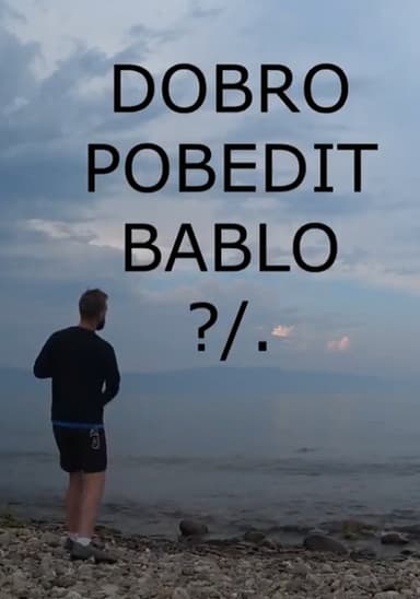 DOBRO POBEDIT BABLO ?/. poster