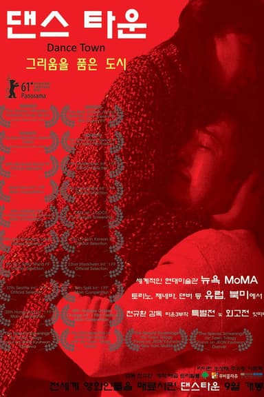Dance Town poster