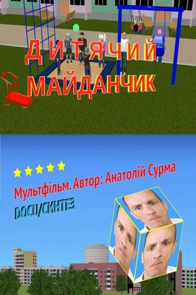 Playground poster