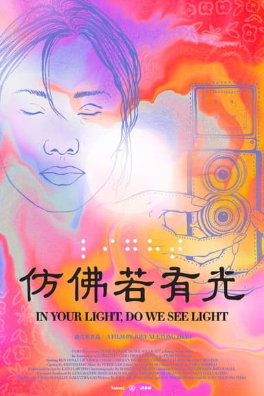 In Your Light, Do We See Light poster
