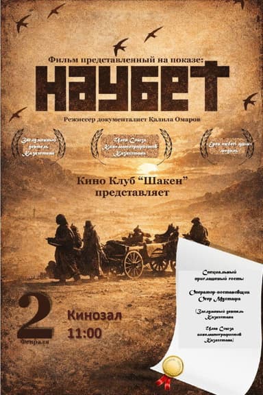 Great Jute poster