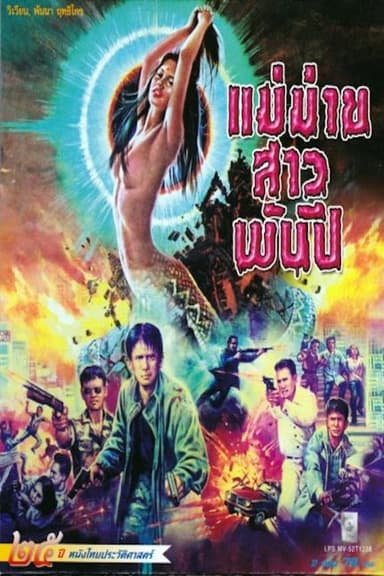 Tribe of Widows poster