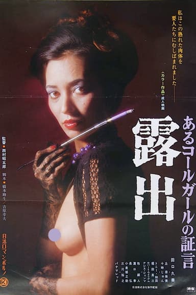 Exposure: Call Girl's Testimony poster