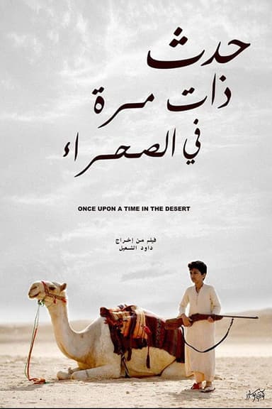 Once Upon a Time in the Desert poster