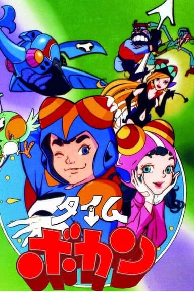 Time Patrol poster