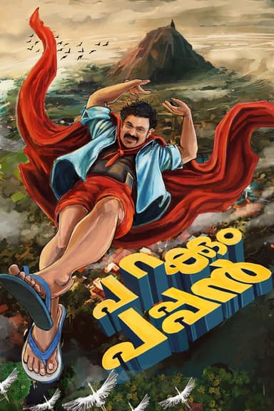 Parakkum Pappan poster