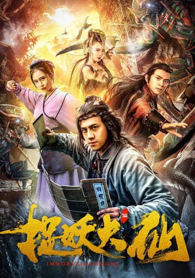 Immortal & Demons poster
