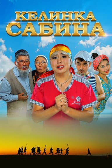 Kelinka Sabina poster