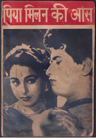 Piya Milan ki Aas poster
