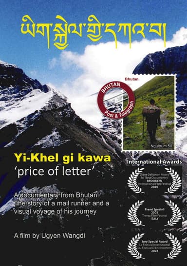 Price of Letter poster