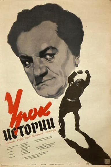 History Lesson poster