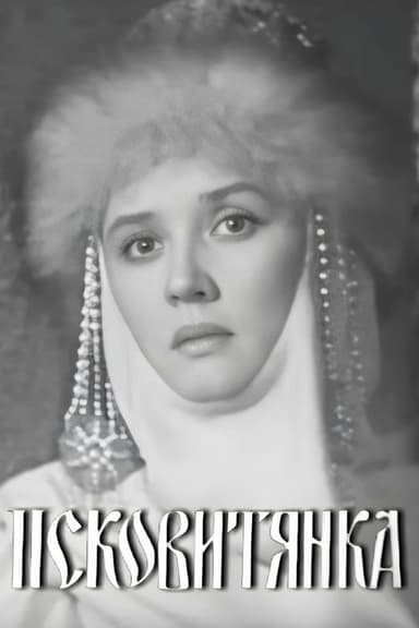 The Maid of Pskov poster